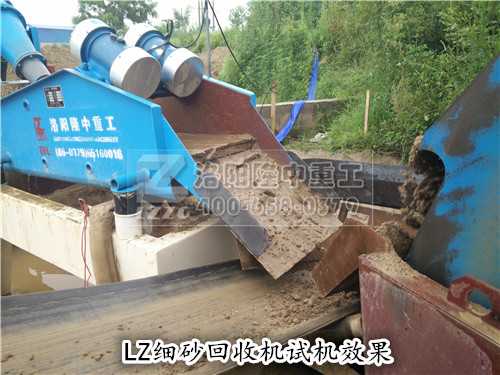 細(xì)砂回收機(jī)02 細(xì)砂回收機(jī)02.jpg