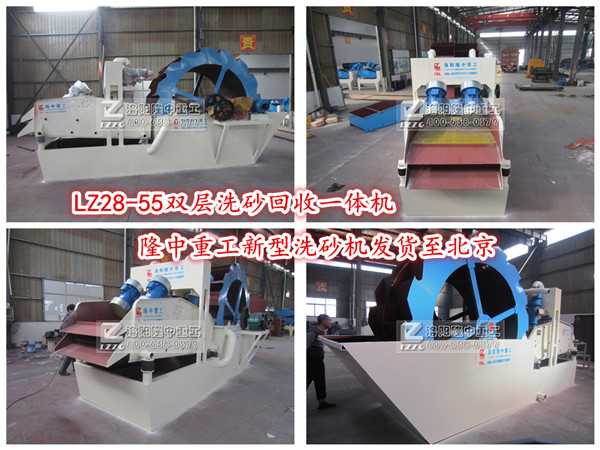 雙層洗砂回收*體機 雙層洗砂回收*體機.jpg