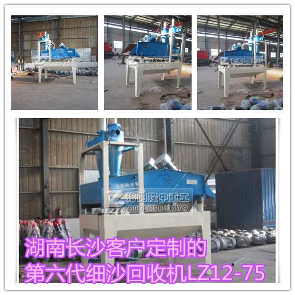 *六代細(xì)沙回收機(jī)拼圖.